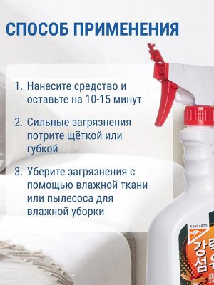 Пятновыводитель для текстиля Kangaroo Home, 500 мл