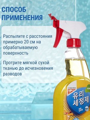Очиститель для стекол и зеркал Kangaroo Home с ароматом лимона и мяты, 500мл
