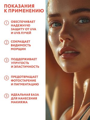 Омолаживающий крем-лифтинг для лица AGE DELAY Treatment Complex SPF 50, 50 мл