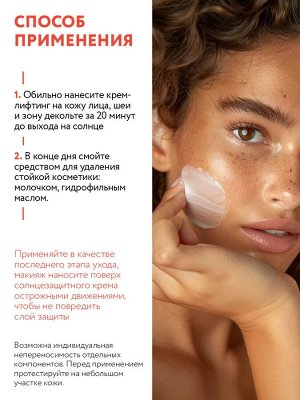 Омолаживающий крем-лифтинг для лица AGE DELAY Treatment Complex SPF 50, 50 мл