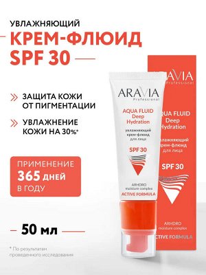 Увлажняющий крем-флюид для лица DEEP HYDRATION Aqua Fluid SPF 30, 50 мл