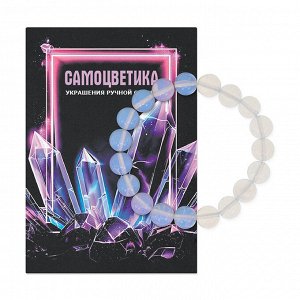 BS-SM-10-11 Браслет из синт.камня Лунный камень 10мм