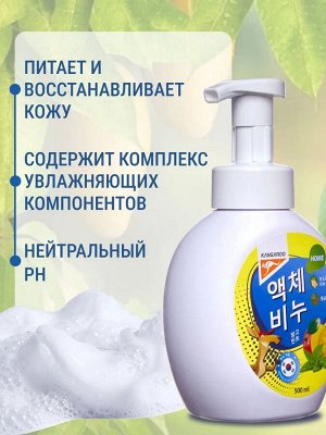 Жидкое мыло Kangaroo Home с ароматом манго и мяты (пенка), 500 мл
