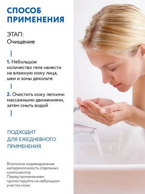 Обновляющий гель для умывания RETINOL CARE, 250 мл Обновляющий гель для умывания RETINOL CARE, 250 мл
