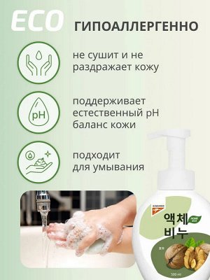Жидкое мыло Kangaroo Eco Home с ароматом грецкого ореха (пенка), 500 мл, арт-780001