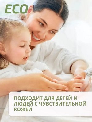 Жидкое мыло Kangaroo Eco Home с ароматом грецкого ореха (пенка), 500 мл, арт-780001