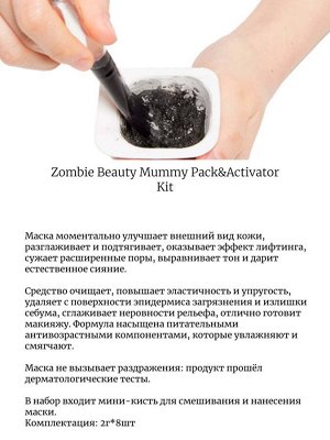 SKIN1004 Антивозрастная лифтинг-маска с чёрным трюфелем Zombie Beauty Mummy Pack&Activator Kit