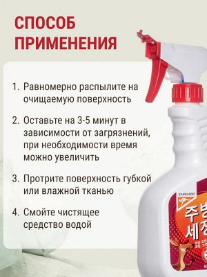 Антижир для кухни мощный Kangaroo Home, 500мл