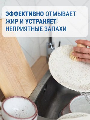 Гель для мытья посуды Kangaroo Home с ароматом апельсина и грейпфрута, 500мл