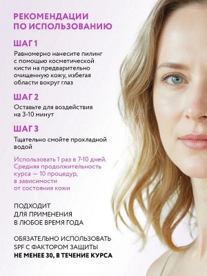 Обновляющий пилинг для лица с койевой и гликолевой кислотами Youth Essence Peeling, 50 мл