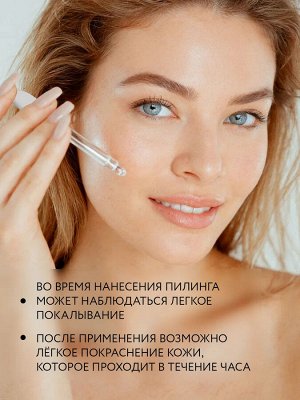 Обновляющий пилинг для лица с койевой и гликолевой кислотами Youth Essence Peeling, 50 мл