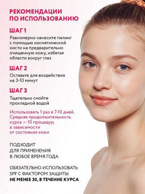 Смягчающий пилинг для лица с лактобионовой и молочной кислотами Mild Sense Peeling, 50 мл