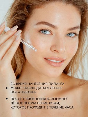 Смягчающий пилинг для лица с лактобионовой и молочной кислотами Mild Sense Peeling, 50 мл