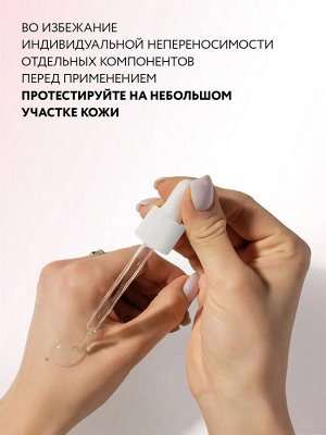 Смягчающий пилинг для лица с лактобионовой и молочной кислотами Mild Sense Peeling, 50 мл