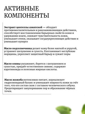 Skin1004 Гидрофильное масло с центеллой Madagascar Centella Light Cleansing Oil