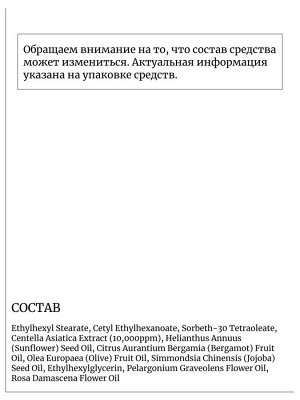 Skin1004 Гидрофильное масло с центеллой Madagascar Centella Light Cleansing Oil