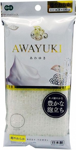 Супер-мягкая мочалка-полотенце для тела Awayuki Body Wash Towel Rich lather