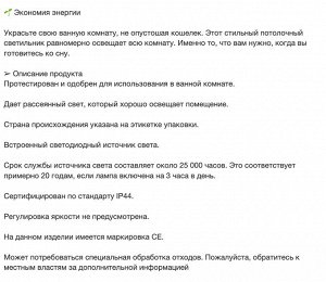 BARLAST, Светодиодный потолочный/настенный светильник, белый, 25 см