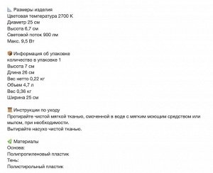 BARLAST, Светодиодный потолочный/настенный светильник, белый, 25 см