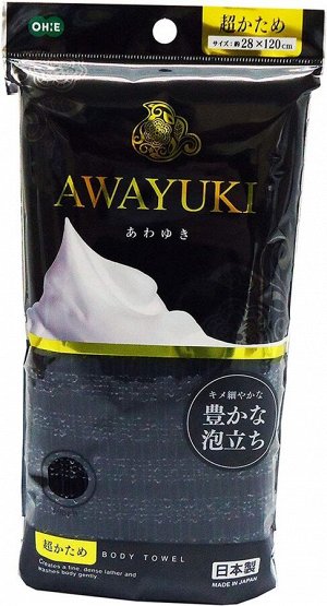 Супер-жесткая мочалка-полотенце для тела Awayuki Body Wash Towel Rich lather