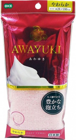 Мягкая мочалка-полотенце для тела Awayuki Body Wash Towel Rich lather