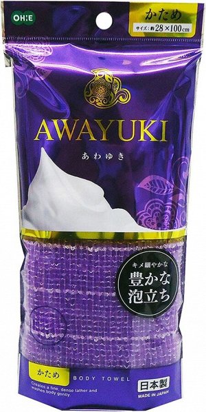 Жесткая мочалка-полотенце для тела Awayuki Body Wash Towel Rich lather