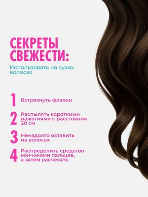 ONE4ME Сухой шампунь WOW Объем /200