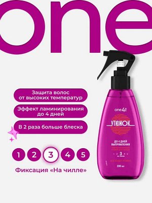 ONE4ME Термозащитный спрей Утюжок /200