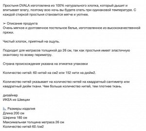 DVALA, Простыня на резинке, бежевая, 180х200 см