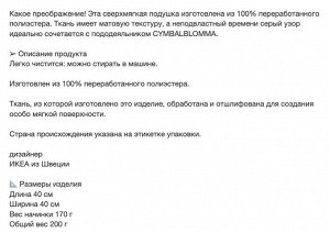 JORDKASTANJ, Подушка, серая, 40х40 см