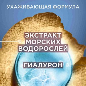 ГЛИСС КУР Бальзам Исключительное Увлажнение /360