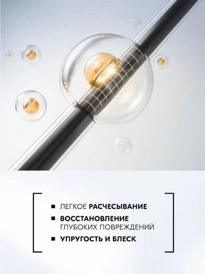 ГЛИСС КУР Бальзам Экстремальное восстановление /360