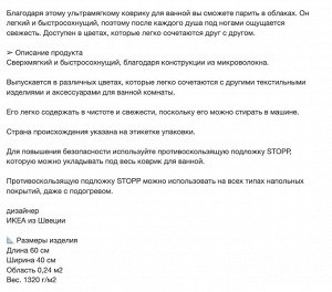 TOFTBO, Коврик для ванной, серо-белый/меланжевый, 40х60 см
