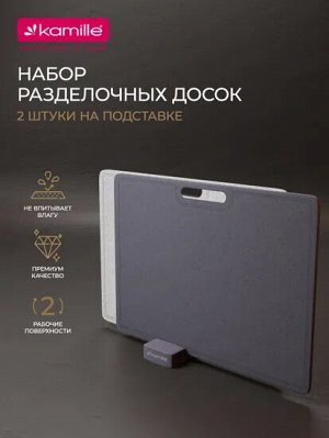 Набор разделочных досок 2 шт. 40*30*0.6cm