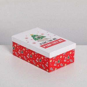 Набор новогодних подарочных коробок 10 в 1 «С НГ», 12 х 7 х 4 - 32.5 х 20 х 12.5 см, Новый год