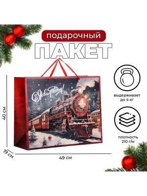 Пакет подарочный новогодний ламинированный «С Новым годом», XL 49x40x19 см