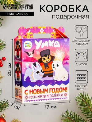 Коробка подарочная новогодняя складная «Умка», для сладких подарков, 17x7x25 см
