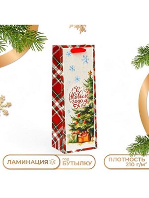 Пакет подарочный под бутылку «Под ёлочкой», 13x36x10 см