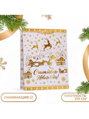 Пакет подарочный новогодний ламинированный вертикальный «Олени»,33x42x10 см
