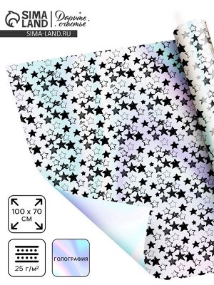 Плёнка упаковочная с голографией Starry sky, 100x70 см