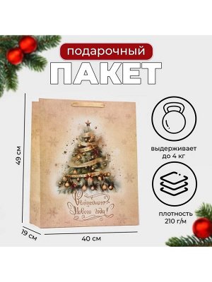 Пакет подарочный новогодний ламинированный вертикальный «Ёлка», XL 40x49x19 см