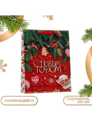 Пакет подарочный новогодний ламинированный вертикальный «Вязанка»,33x42x10 см
