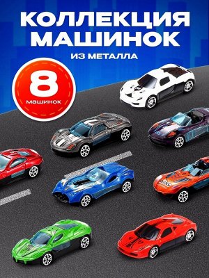 Грузовик «Автовоз-трек», с катапультой, набор металлических машинок 8 шт.