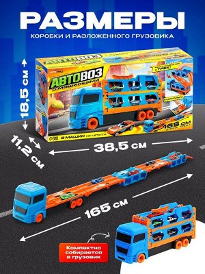 Грузовик «Автовоз-трек», с катапультой, набор металлических машинок 8 шт.