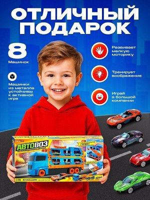 Грузовик «Автовоз-трек», с катапультой, набор металлических машинок 8 шт.
