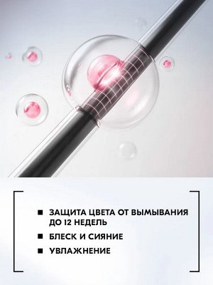 ГЛИСС КУР Маска  Совершенство окрашенных волос /200