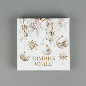 Набор новогодних подарочных коробок 10 в 1 «Белая роскошь», 10 х 10 х 6–28 х 28 х 15 см