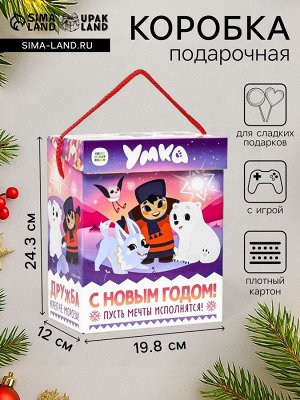 Коробка подарочная новогодняя складная «Умка», для сладких подарков, 19.8x12x24.3 см