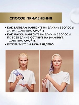 ГЛИСС КУР Маска фиолетовая Совершенство блонд оттенков /200