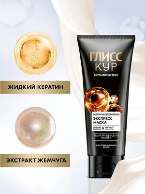 ГЛИСС КУР Маска Экстремальное восстановление /200